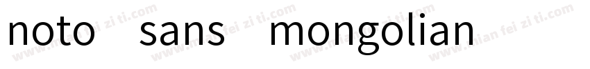 noto sans mongolian字体转换